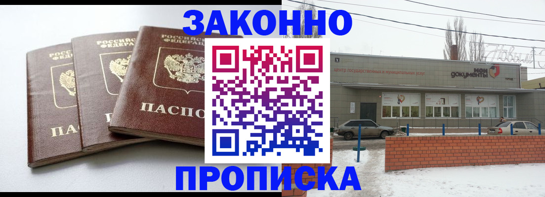 прописка для кредита в Стерлитамаке