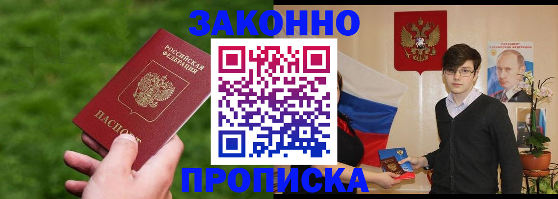 найти адрес прописки в Стерлитамаке
