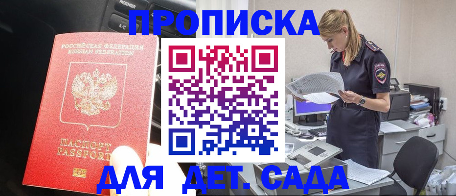 временная регистрация в квартире в Стерлитамаке