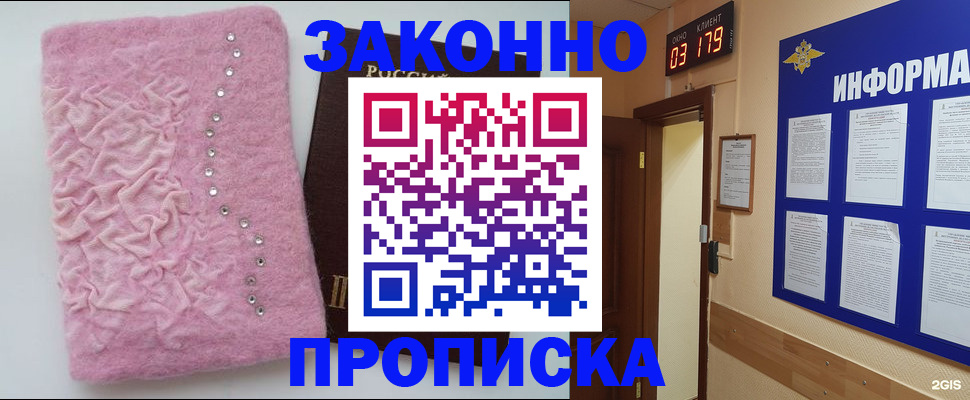 временная регистрация недорого в Стерлитамаке