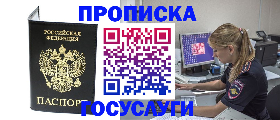 пропишу в квартире в Стерлитамаке