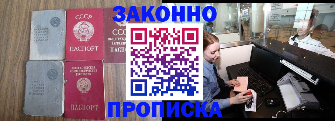 миграционный учет в Стерлитамаке